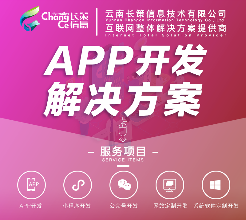 云南曲靖app开发公司告诉您APP外包开发的周期和流程